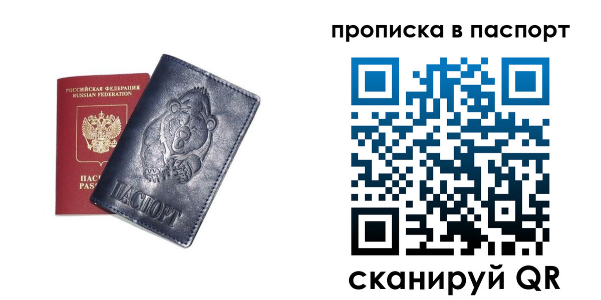 временная регистрация госуслуги в Светлограде