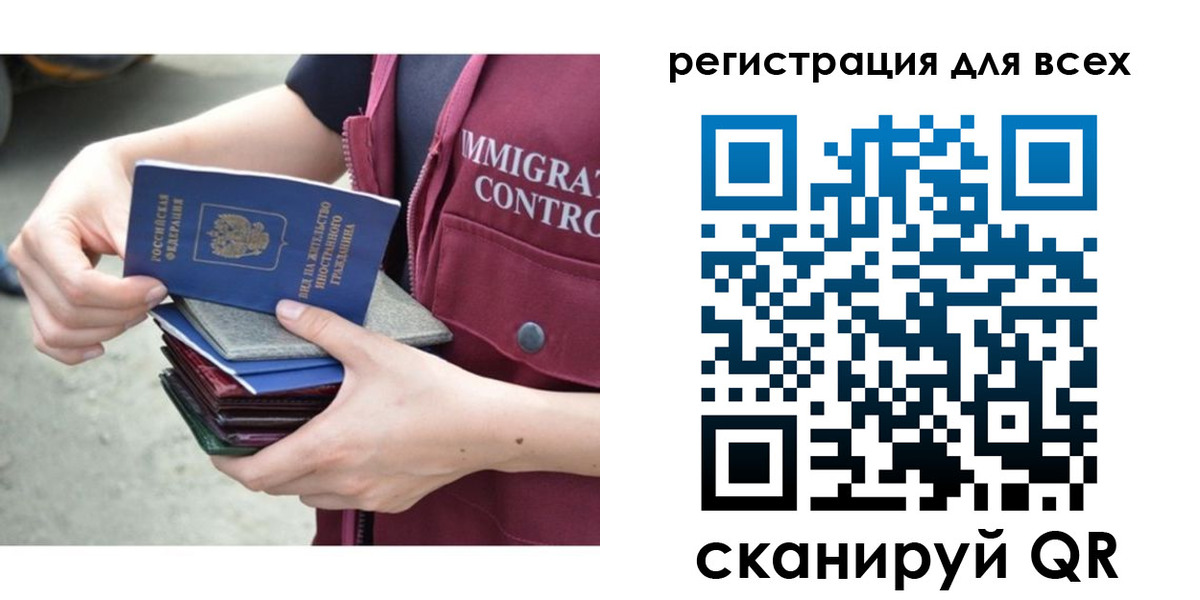 временная регистрация 2025 в Светлограде