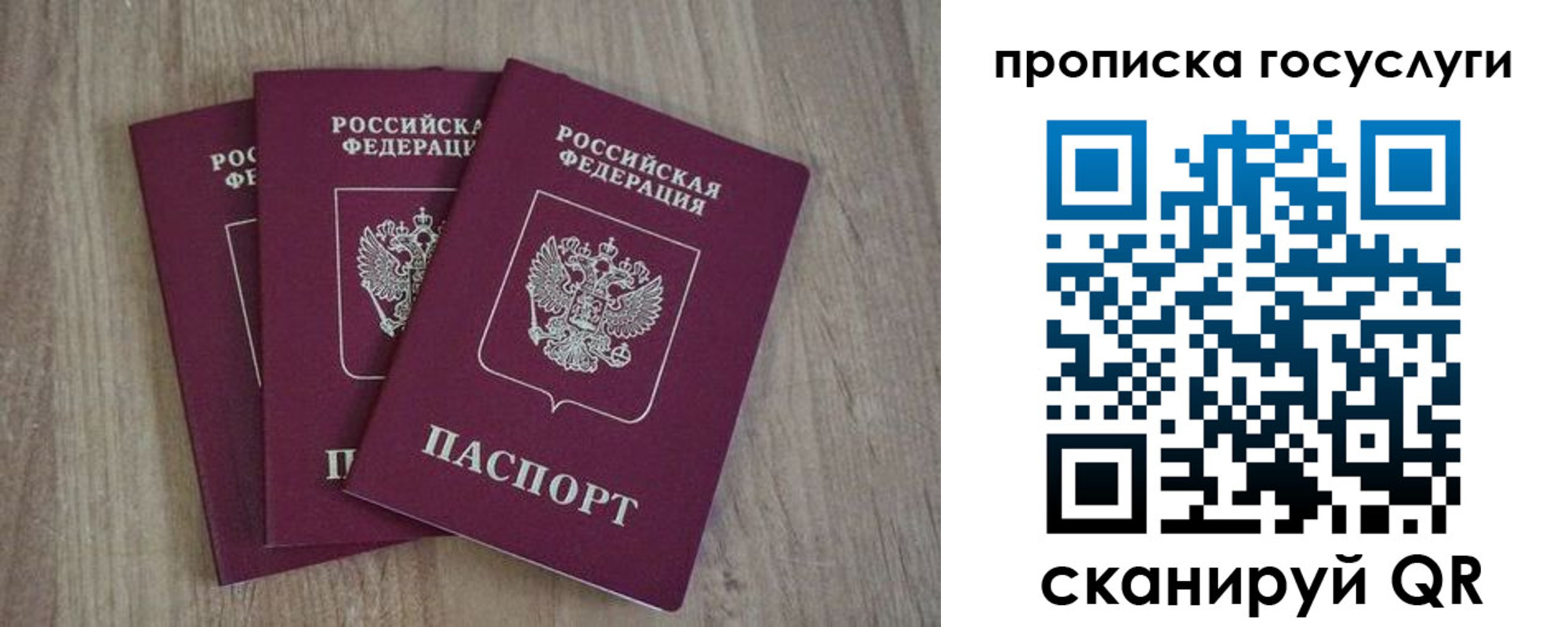 временная регистрация законно в Светлограде