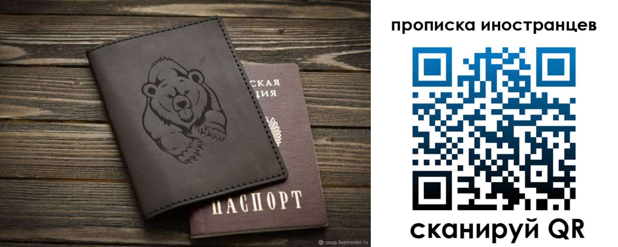 прописка ребенка в Светлограде