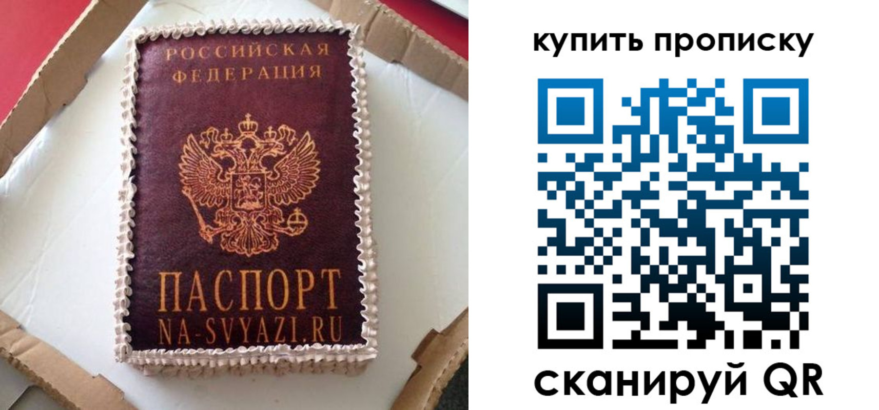 прописка штамп в Светлограде