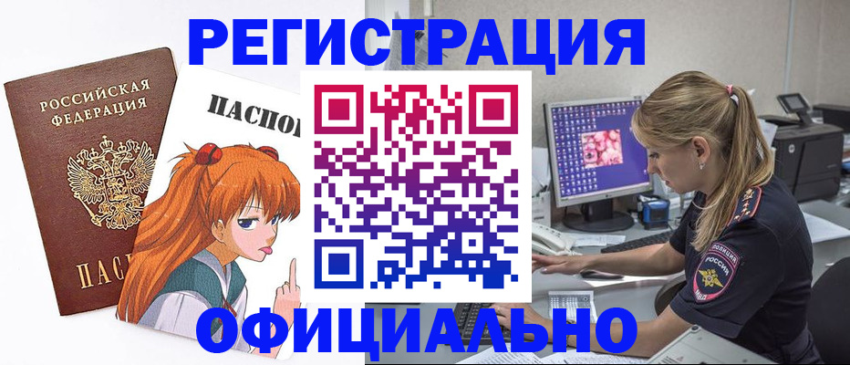временная регистрация адрес в Светлограде