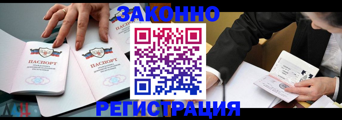 прописка иностранных граждан в Светлограде