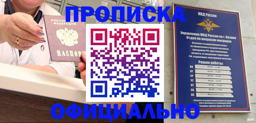 найти адрес прописки в Светлограде