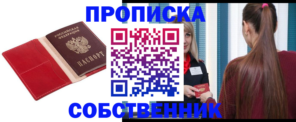 регистрация в Светлограде