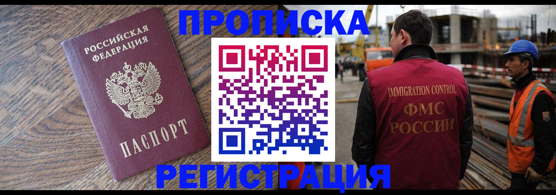 прописка для военкомата в Светлограде